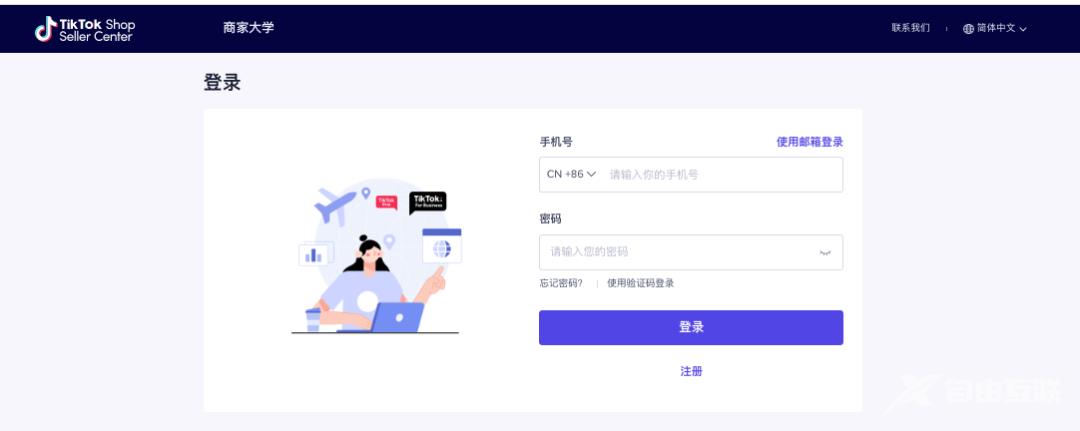 [东南亚]TikTok Shop新卖家注册指南！