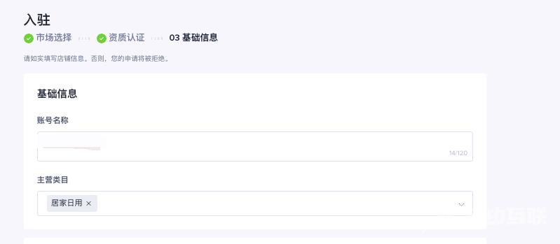 [东南亚]TikTok Shop新卖家注册指南！
