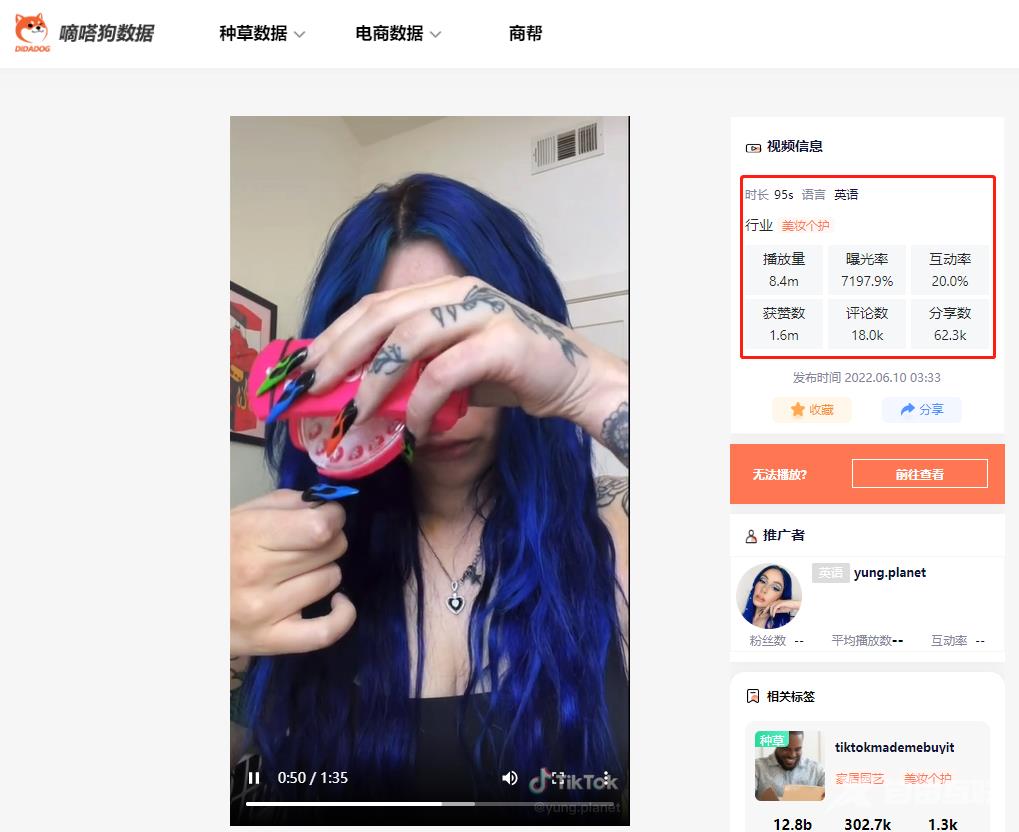 最新发布两天获赞110万！TikTok“头发贴钻机”近两周爆火！