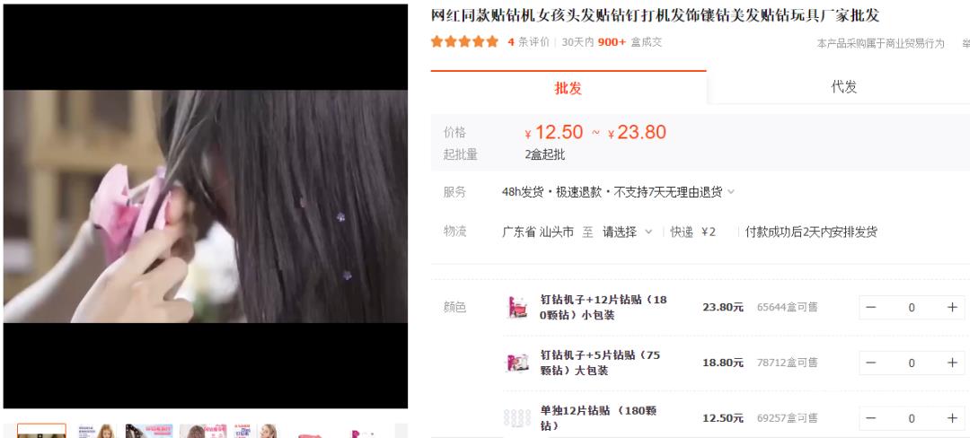 最新发布两天获赞110万！TikTok“头发贴钻机”近两周爆火！