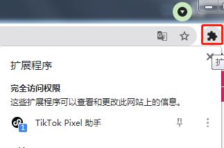 【TikTok】TikTok Pixel像素自检器安装和使用步骤（检查像素安装和事件设置）