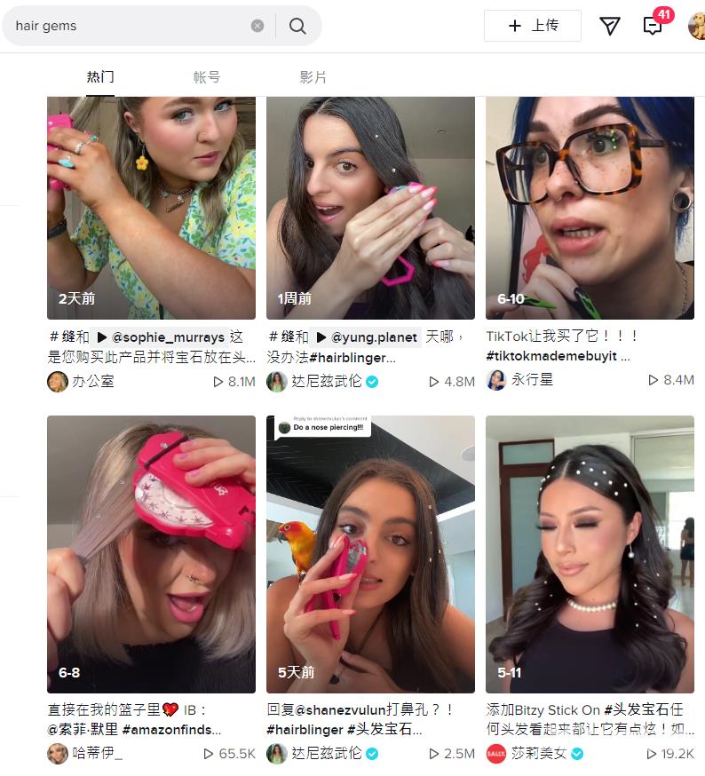 最新发布两天获赞110万！TikTok“头发贴钻机”近两周爆火！