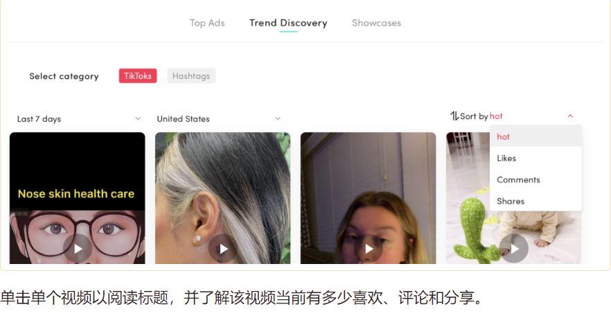 TikTok 广告提升转化率