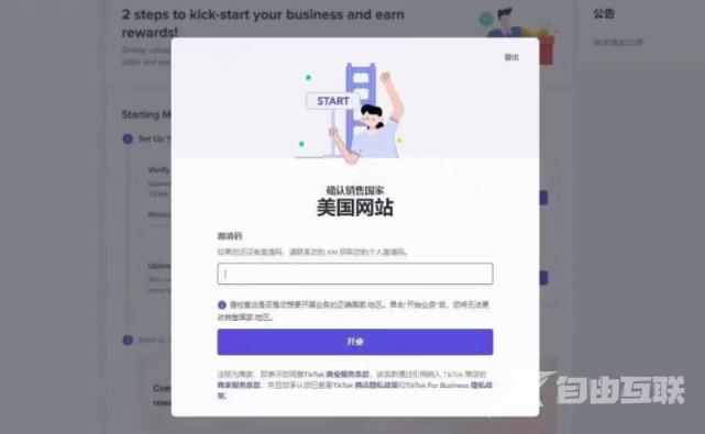 tiktok美国小店怎么入驻？需要什么条件？现在入局合适吗？