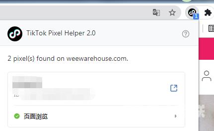 【TikTok】TikTok Pixel像素自检器安装和使用步骤（检查像素安装和事件设置）