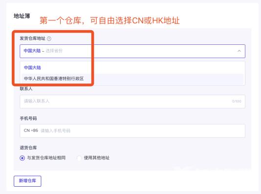 TikTok Shop注册开店入驻教程