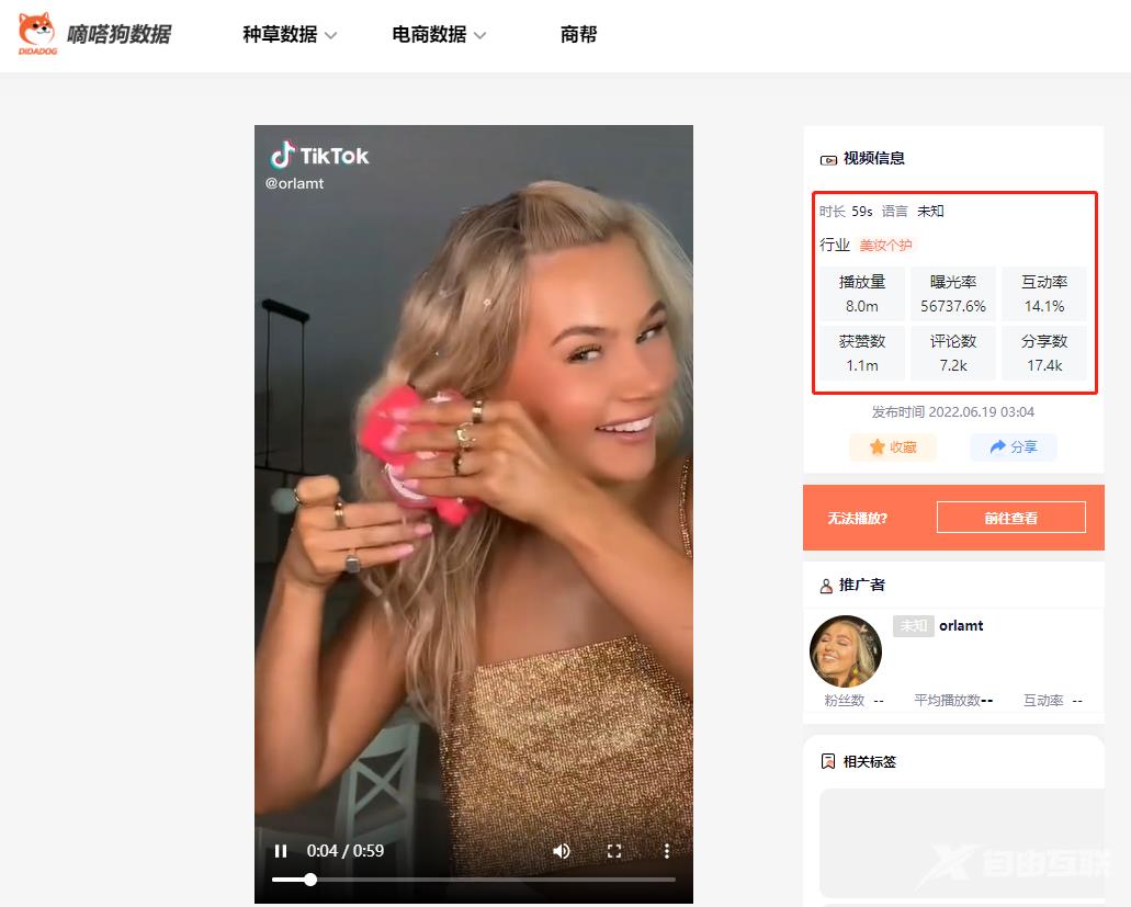 最新发布两天获赞110万！TikTok“头发贴钻机”近两周爆火！