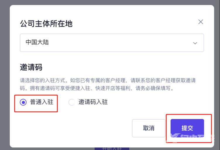 TikTok Shop注册开店入驻教程