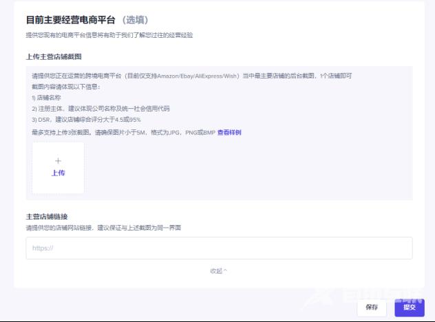 TikTok Shop注册开店入驻教程