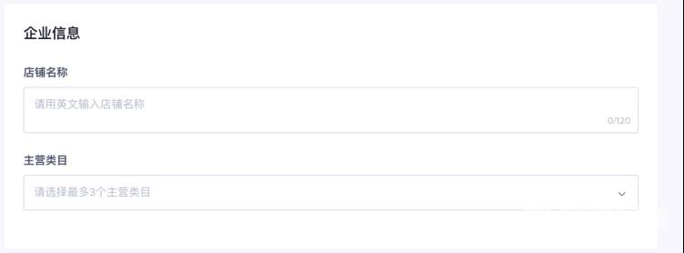 TikTok Shop注册开店入驻教程