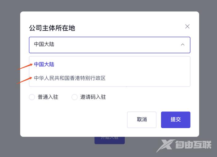 TikTok Shop注册开店入驻教程
