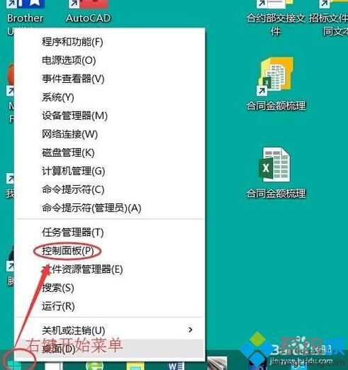 Win10系统关机自动变重启1