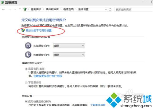 Win10系统关机自动变重启5