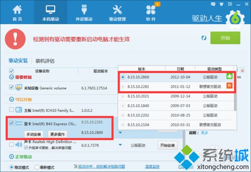 Win10正式版开机慢且开机黑屏时间长解决步骤4