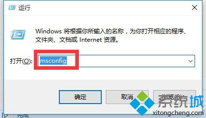 Win10正式版开机慢且开机黑屏时间长解决步骤6