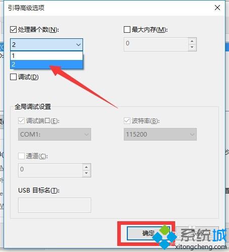 Win10正式版开机慢且开机黑屏时间长解决步骤9