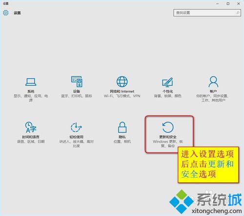 win10正式版启动安全模式步骤2