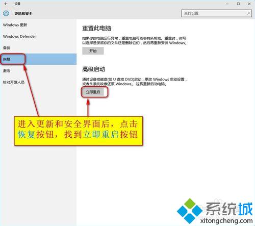 win10正式版启动安全模式步骤3