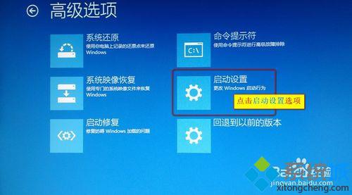 win10正式版启动安全模式步骤6