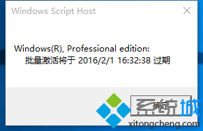 windows10系统永久激活方法一步骤1