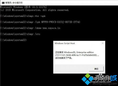 windows10系统永久激活方法一步骤4