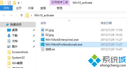 KMS Win10激活工具来激活Win10正式版系统步骤1