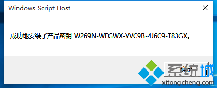 KMS Win10激活工具来激活Win10正式版系统步骤3.1