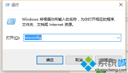 Win10系统设置开机启动程序步骤1