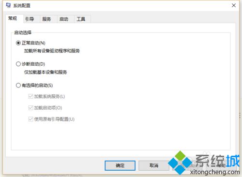 Win10系统设置开机启动程序步骤2