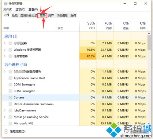 直接调出启动项管理方法一步骤2