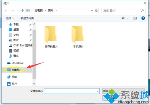 win10系统更换桌面壁纸步骤5