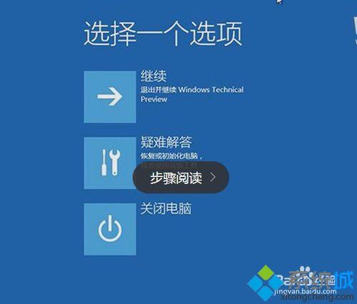 win10系统开机错误提示INACCESSIBLE_BOOT_DEVICE的解决步骤4