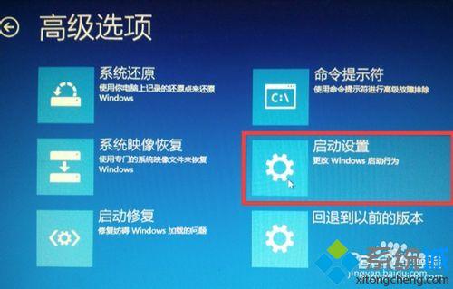 win10系统开机错误提示INACCESSIBLE_BOOT_DEVICE的解决步骤5