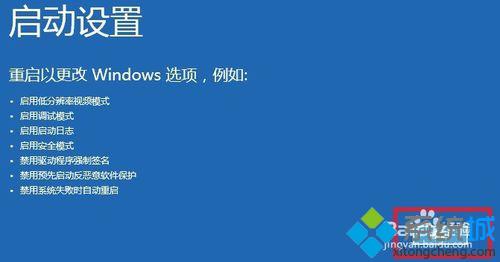 win10系统开机错误提示INACCESSIBLE_BOOT_DEVICE的解决步骤6