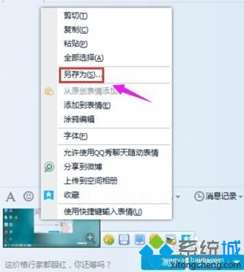 Win10给屏幕截图的方法二步骤2