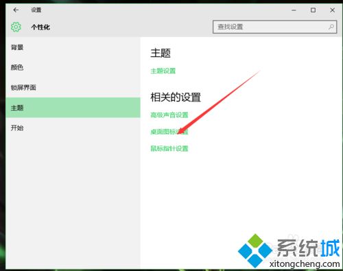 win10正式版让“此电脑”显示在桌面的方法