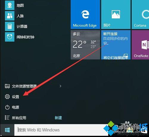 怎样查看windows10系统是否永久激活