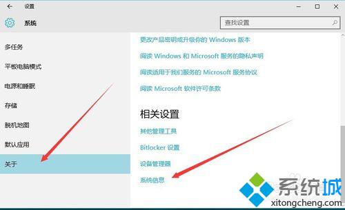 怎样查看windows10系统是否永久激活