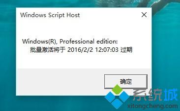 怎样查看windows10系统是否永久激活