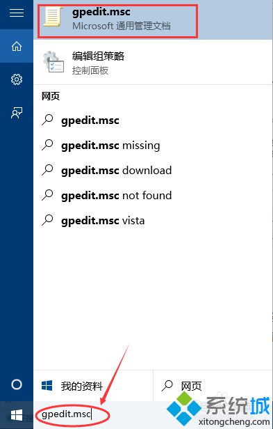 windows10获取管理员权限的步骤1