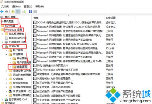 windows10获取管理员权限的步骤3