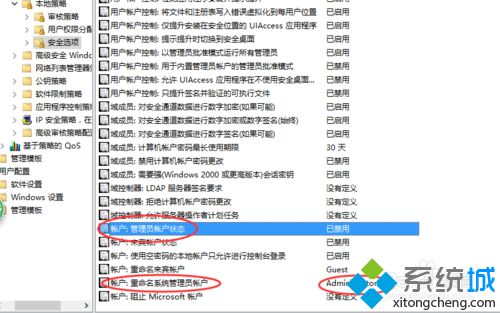 windows10获取管理员权限的步骤4