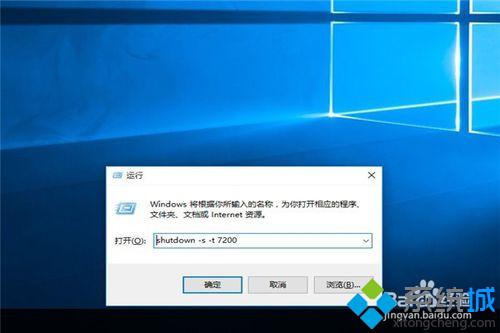 Windows10设置定时关机方法一步骤1