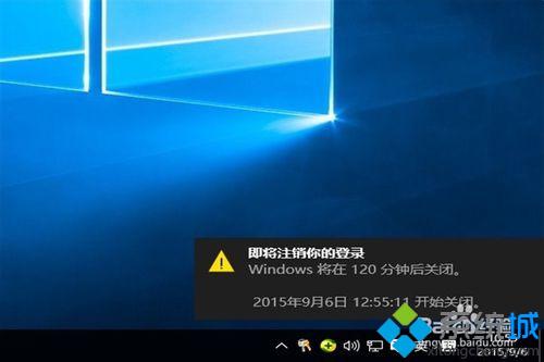 Windows10设置定时关机方法一步骤2