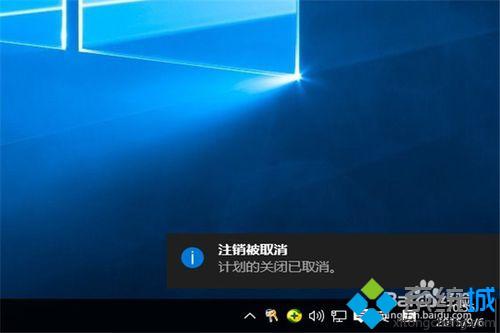 Windows10设置定时关机方法一步骤4