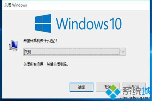 Windows10设置定时关机方法二步骤1