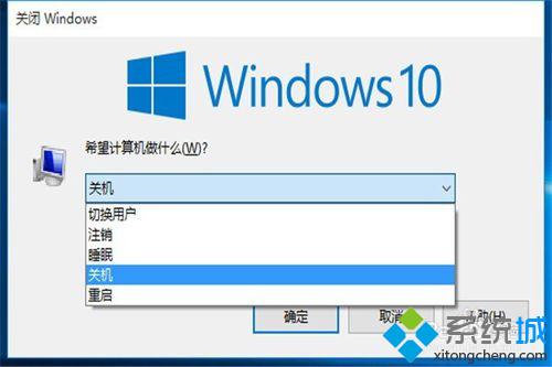 Windows10设置定时关机方法二步骤2