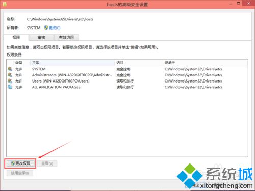 Windows10修改编辑hosts文件后无法保存的解决步骤3