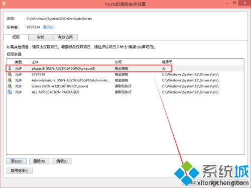 Windows10修改编辑hosts文件后无法保存的解决步骤10