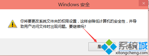 Windows10修改编辑hosts文件后无法保存的解决步骤11